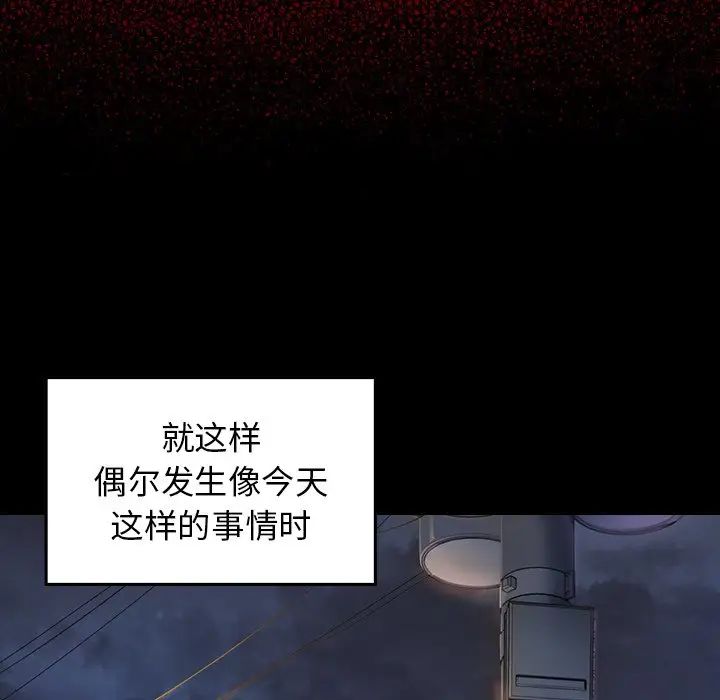 桃花第5话