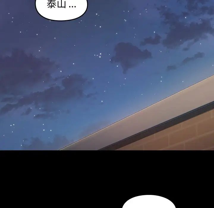 桃花第5话