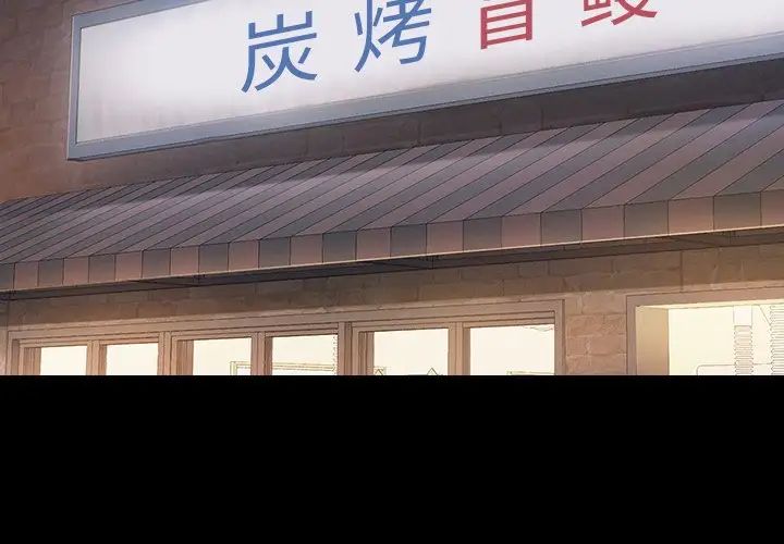 桃花第6话