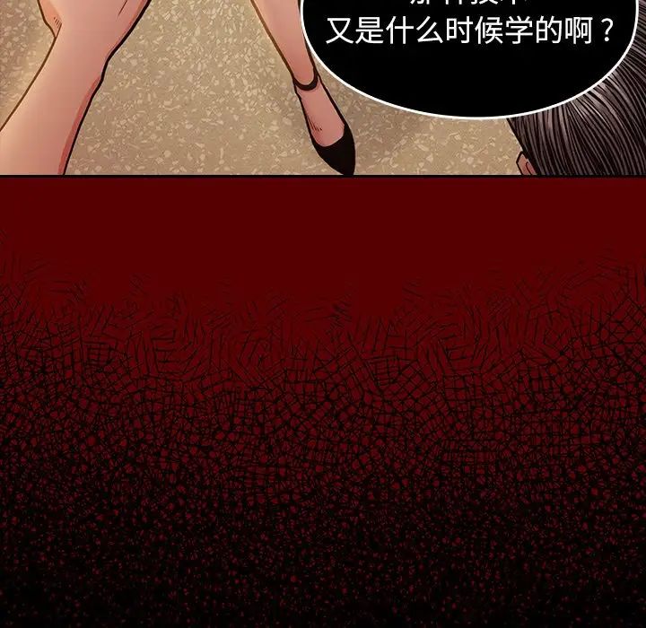 桃花第6話