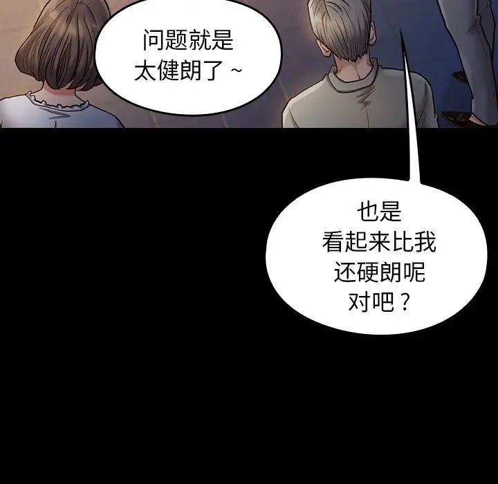 桃花第6話