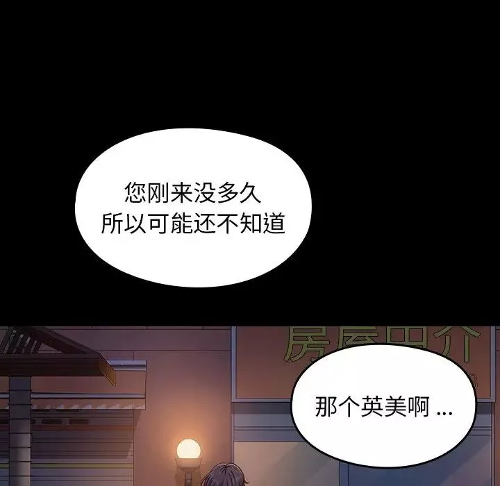 桃花第6話