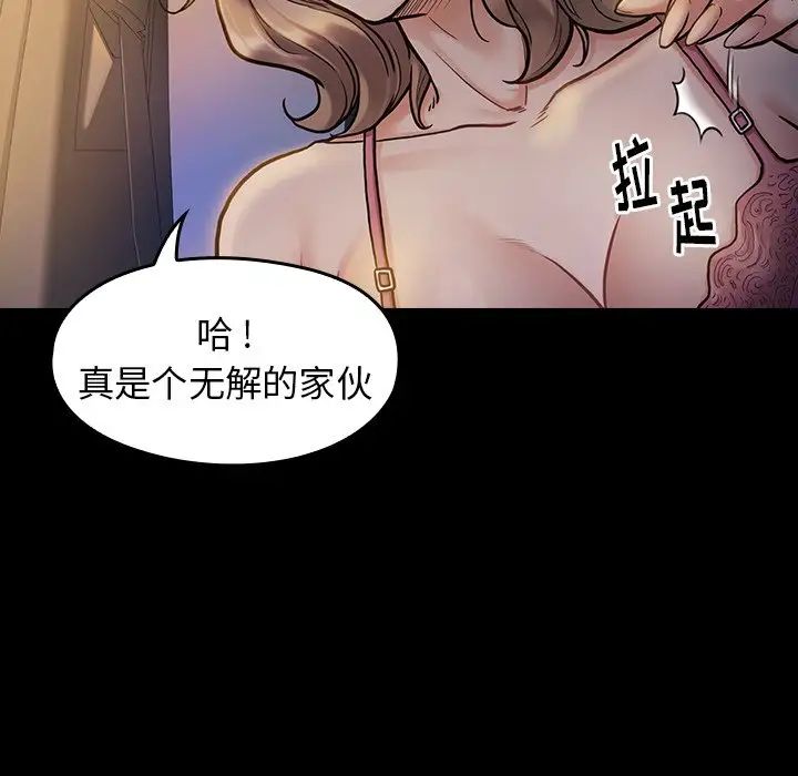 桃花第6话