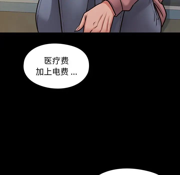 桃花第6話