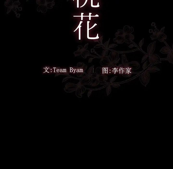 桃花第7话