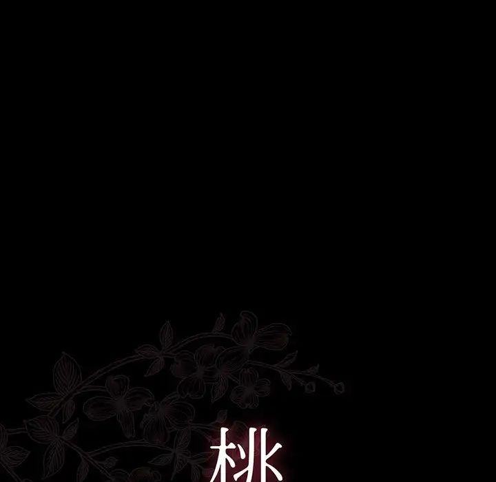 桃花第7話