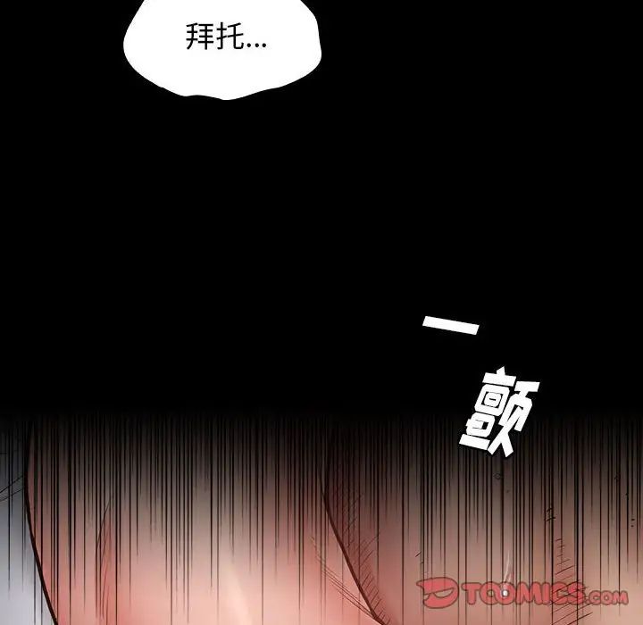 桃花第7话