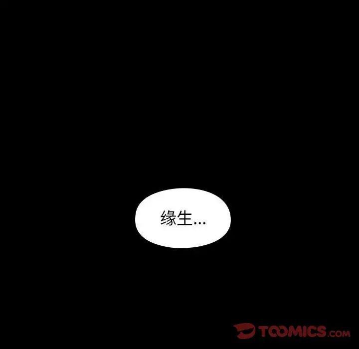 桃花第7话