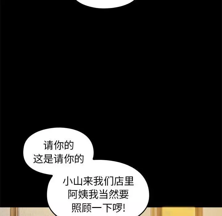 桃花第7話