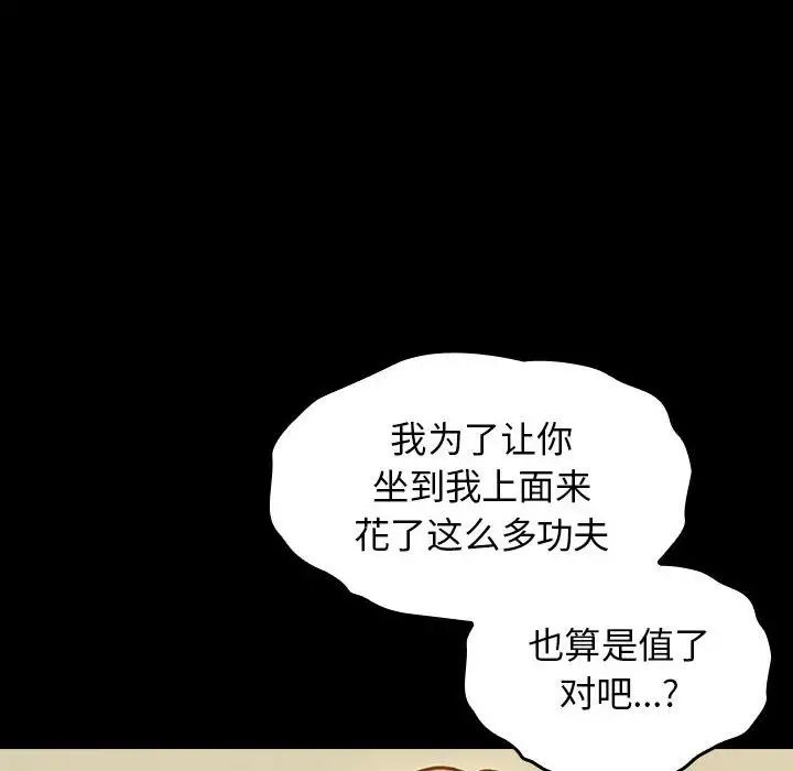 桃花第8话