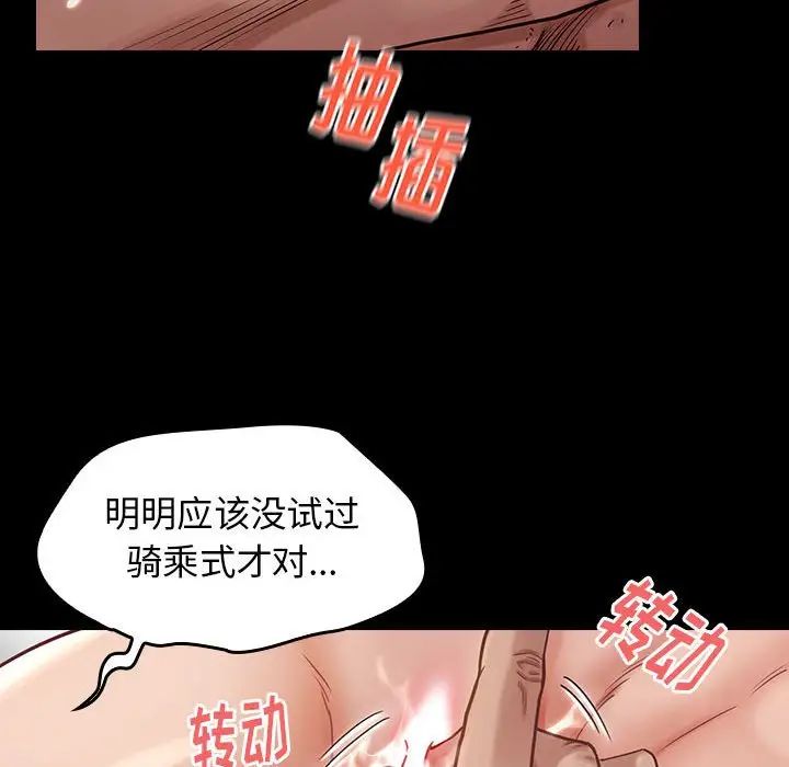 桃花第8话