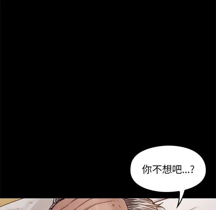 桃花第8话