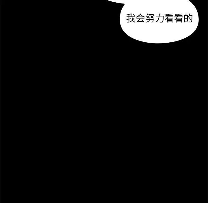 桃花第8话