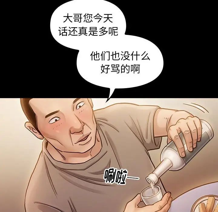 桃花第9話