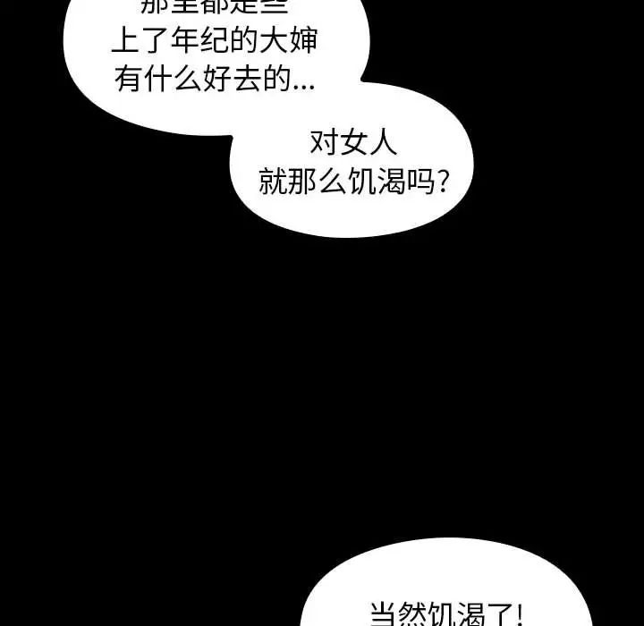 桃花第9話