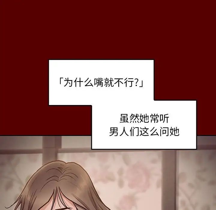 桃花第9话