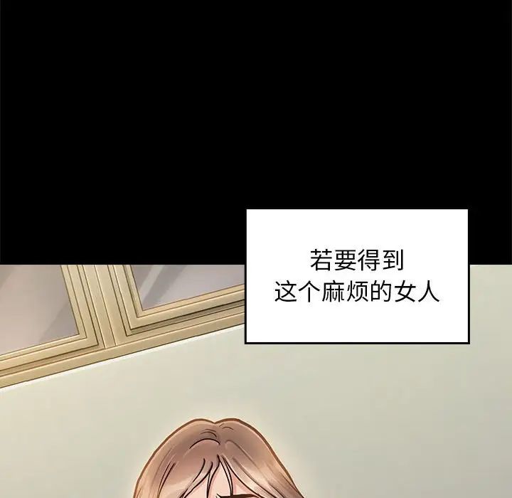 桃花第9话