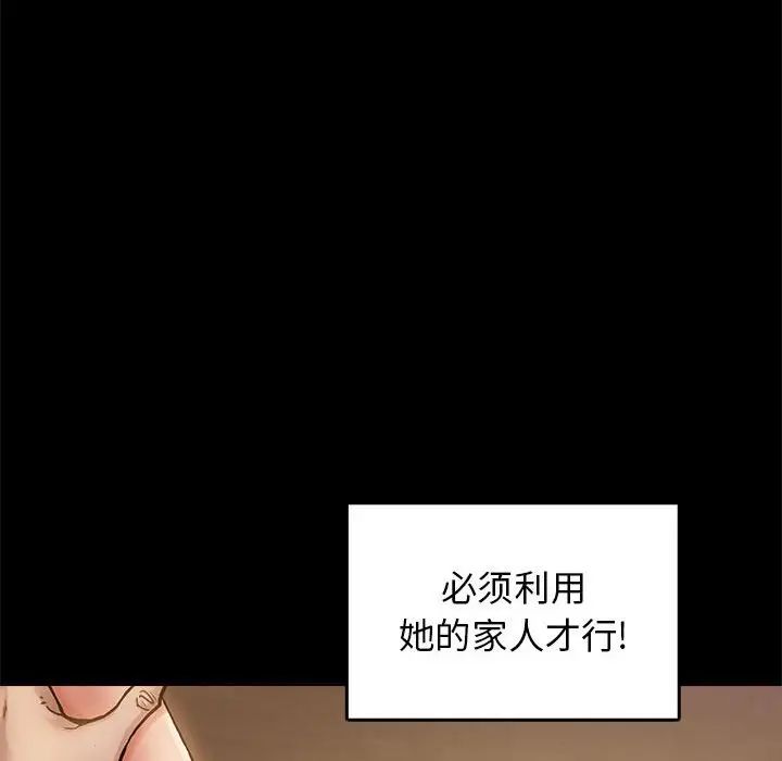 桃花第9话