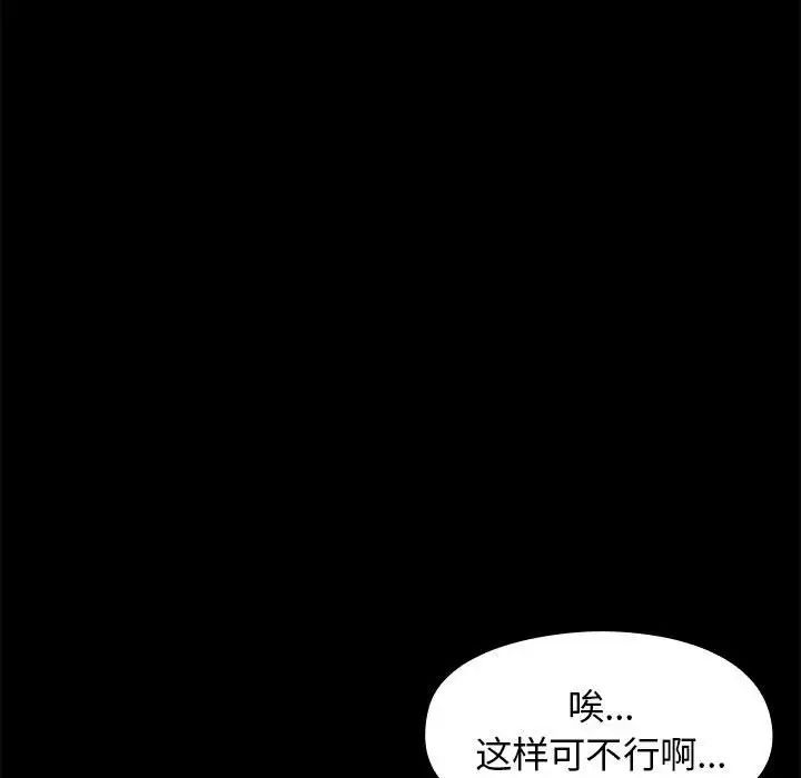 桃花第9話
