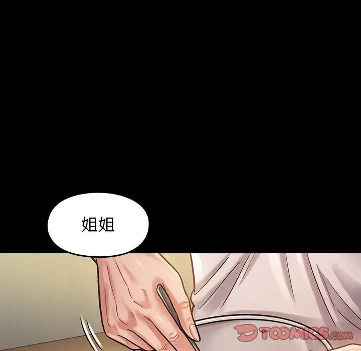 桃花第11话