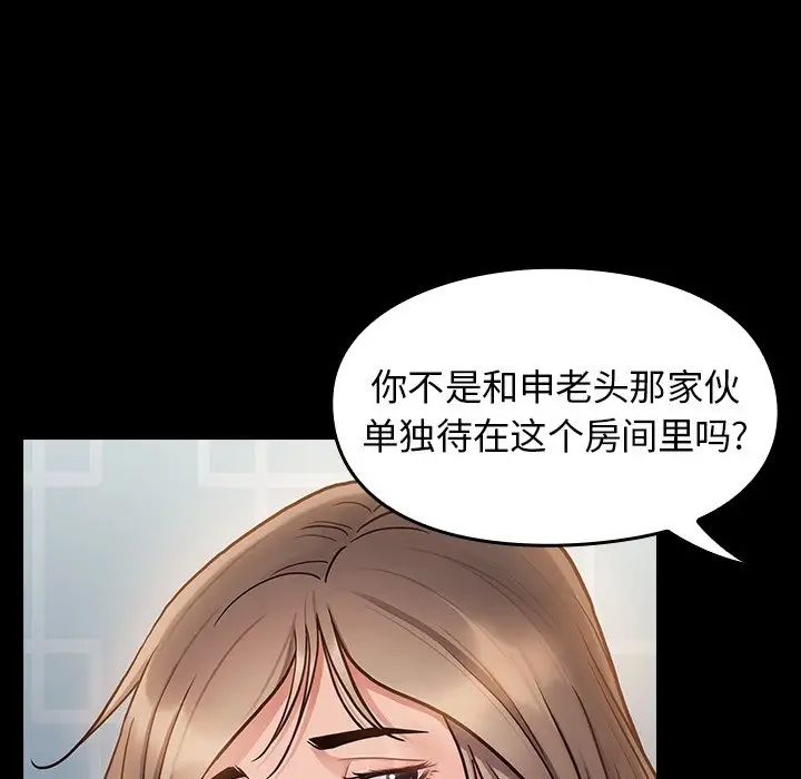 桃花第11话