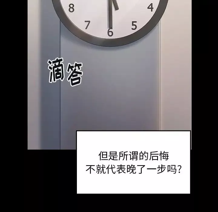桃花第11話
