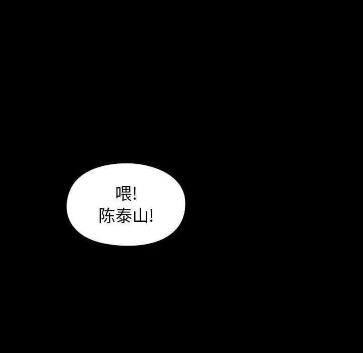 桃花第11话