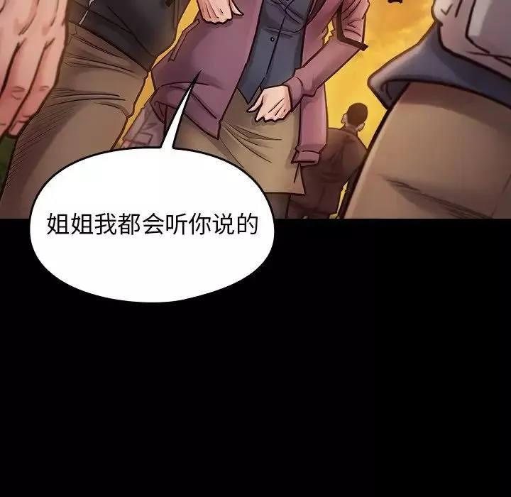 桃花第11話