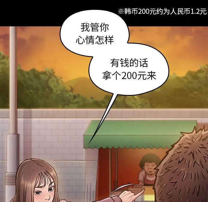 桃花第11话