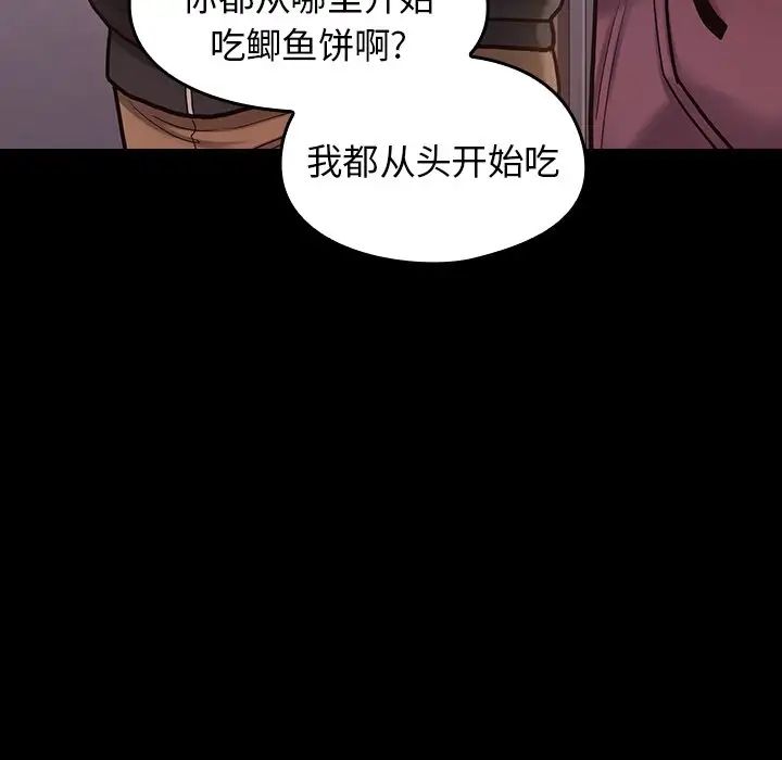 桃花第11话