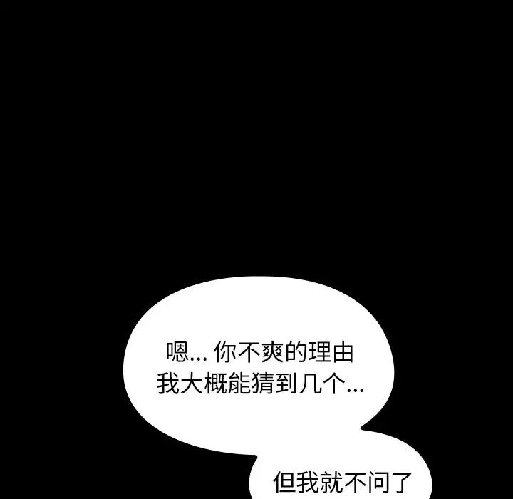 桃花第11话