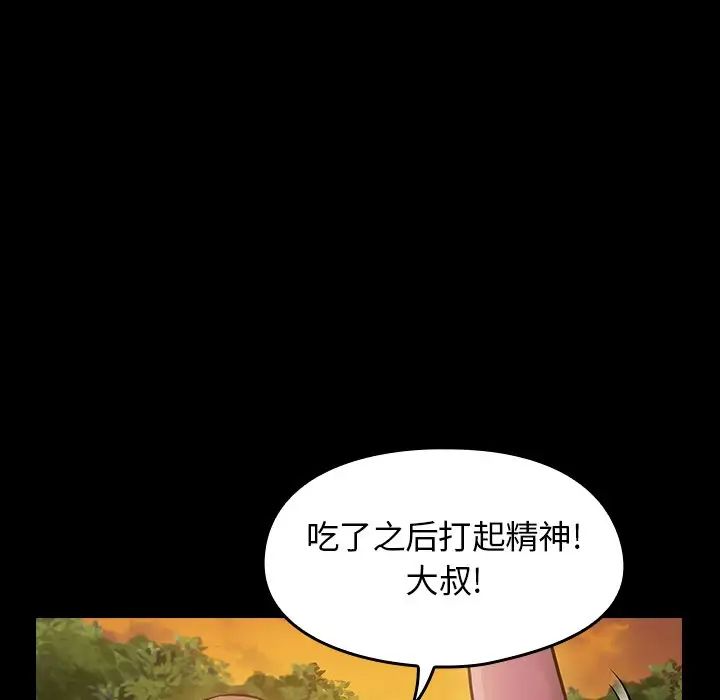 桃花第11话