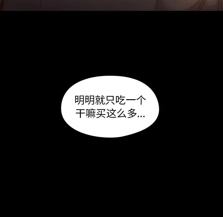 桃花第11话
