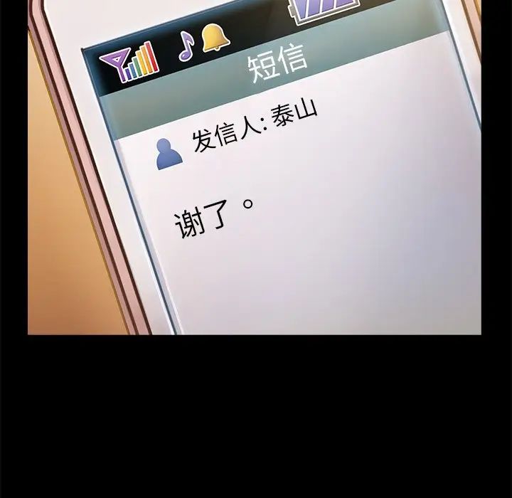 桃花第11话
