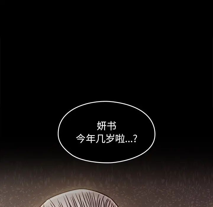 桃花第11话