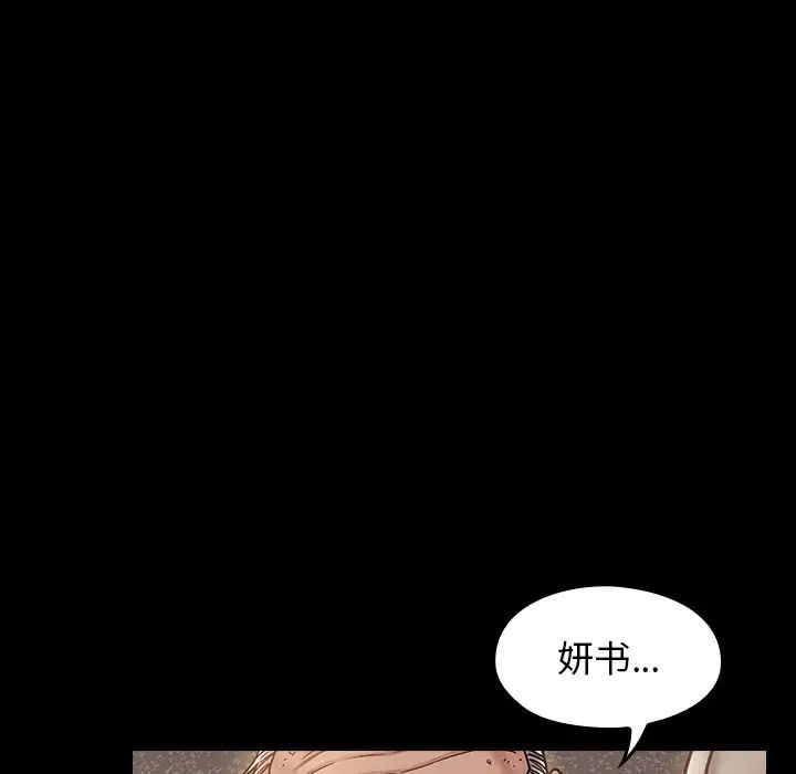 桃花第12话