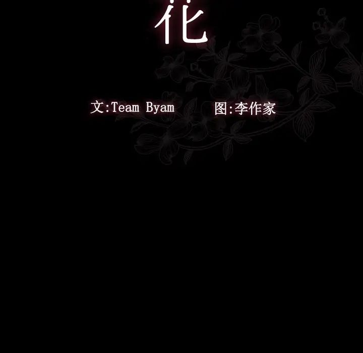 桃花第12话