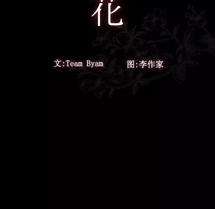桃花第12話