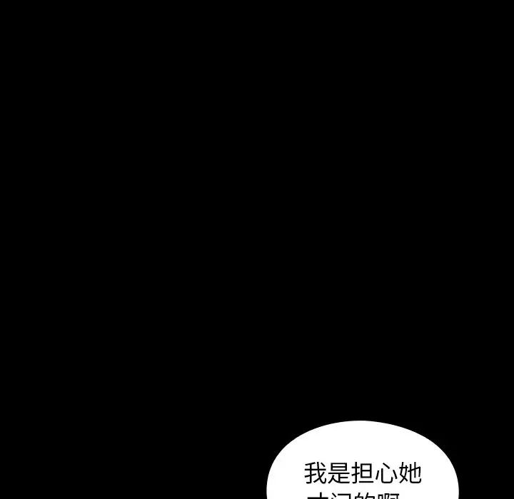 桃花第12话
