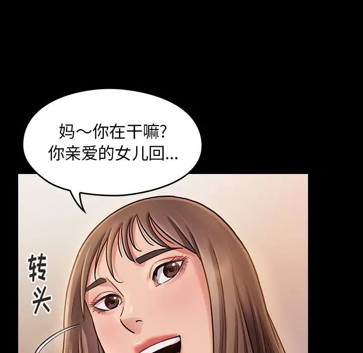 桃花第12话