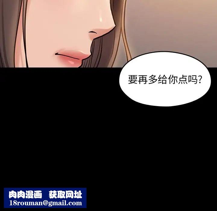 桃花第12话