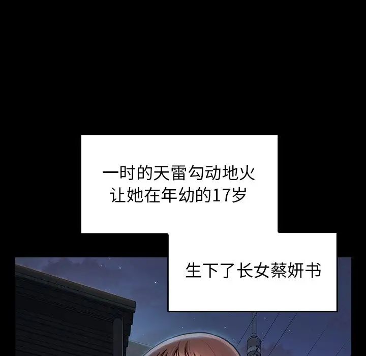 桃花第13话