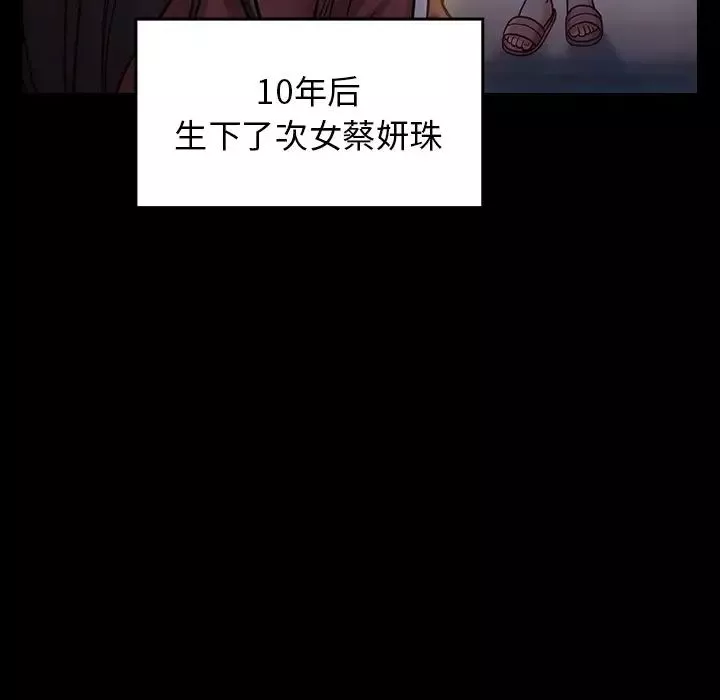 桃花第13話