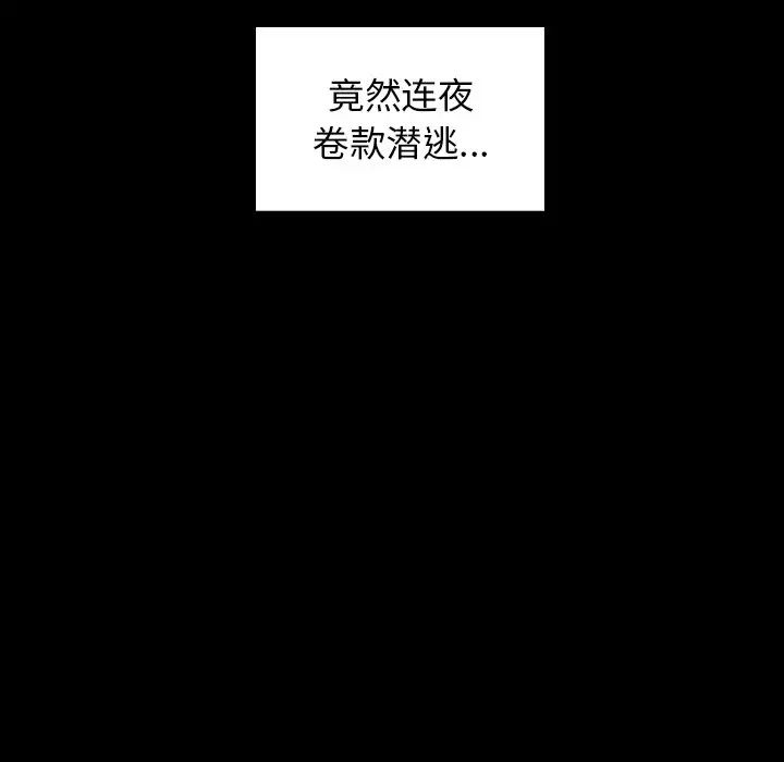 桃花第13话