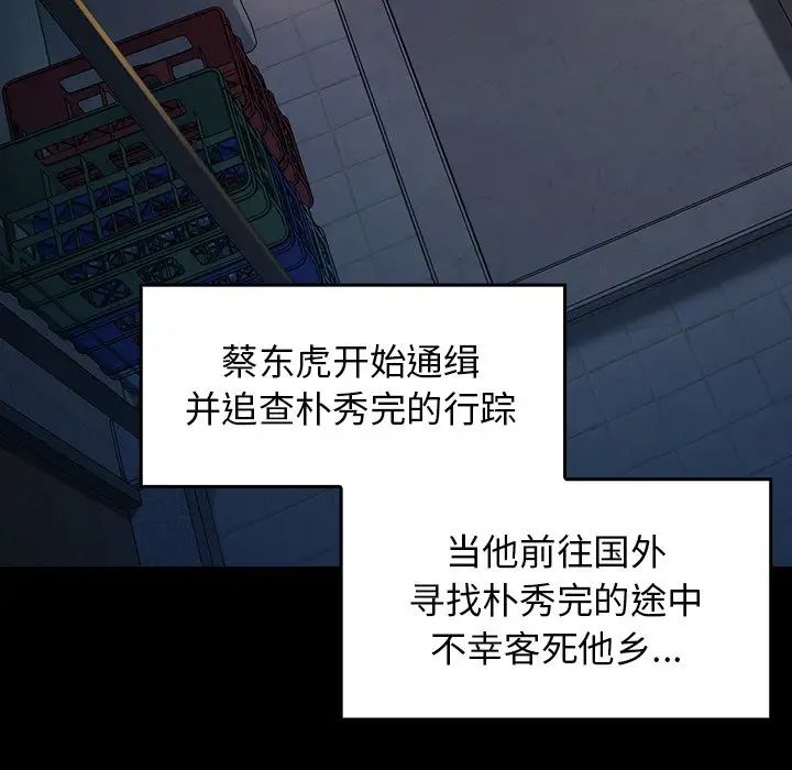 桃花第13话