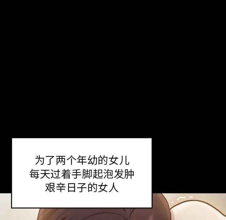 桃花第13話