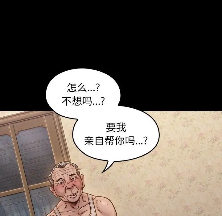 桃花第13话