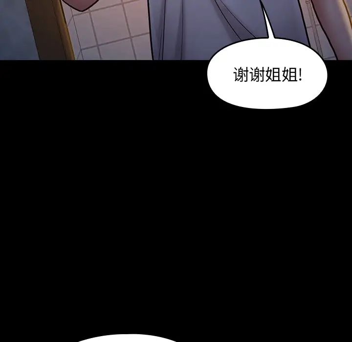 桃花第13话