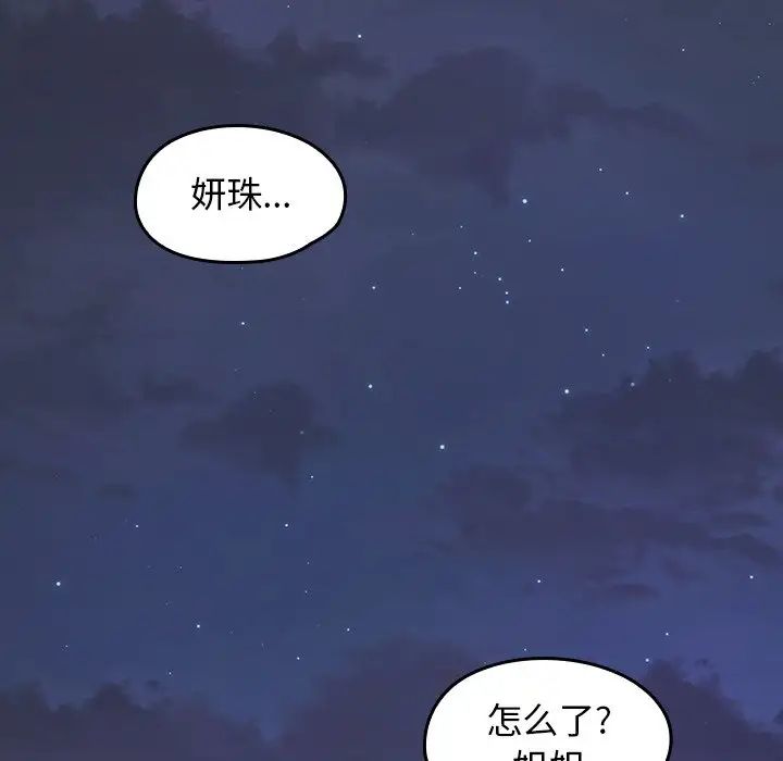 桃花第13话