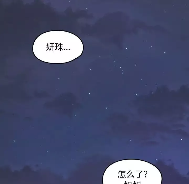 桃花第13話